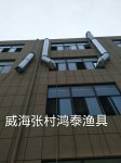 威海张村鸿泰渔具